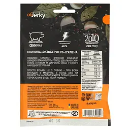Свинина Objerky Октоберфест в'ялена 50 г (473100) - мініатюра 2