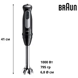 Блендер BRAUN MQ55254M - мініатюра 4