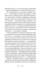 Даліла з Реліктової долини - мініатюра 5