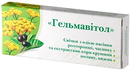 Свічки Гельмавітол 10 шт, профілактика і комплексне усунення гельмінтозів Грін-Віза