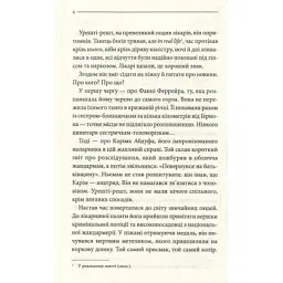 Книга Останнє полювання - Жан-Крістоф Ґранже КСД (9786171519084) - мініатюра 8