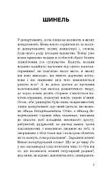 Шинель. Ніс - Микола Гоголь - мініатюра 6