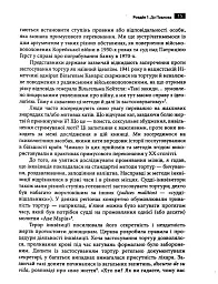 Маніпуляція свідомістю. Історія промивання мізків від Павлова до соціальних медіа - Джоел Дімсдейл - мініатюра 5