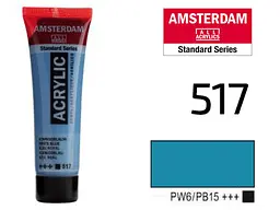 Фарба акрилова Amsterdam (517) Королівський синій 20 мл Royal Talens (8712079347918)