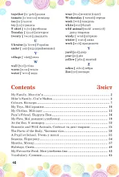 English Reader. Книга для читання англійською мовою. 2 клас - Лариса Давиденко - мініатюра 2