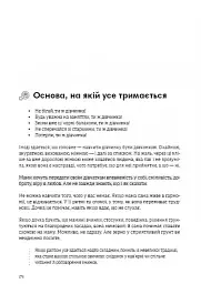 Можу сама. Збірник самарі - - мініатюра 28