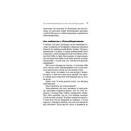 Психокібернетика - Максвелл Мольц BookChef (9786175483879) - мініатюра 4