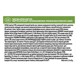 Сухий корм для стерилізованих котів Purina Pro Plan LiveClear Sterilised Adult з індичкою 1.4 кг (12466186) - мініатюра 5