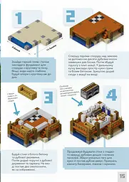 MINECRAFT. Дрібні споруди та заховані скарби - мініатюра 10