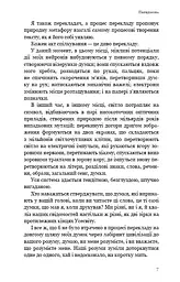 Паперовий звіринець та інші оповідання - мініатюра 6