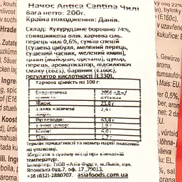 Кукурудзяні чипси Antica Cantina Начос Чилі 200 г - мініатюра 3