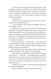Справи Шерлока Голмса - мініатюра 8