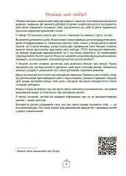 Що я відчуваю? 59 карток, що допоможуть вашій дитині розвинути емоційний інтелект - мініатюра 7
