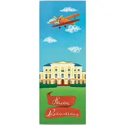 Закладки для книг Люцинка "Палац Ґрохольських" 1 шт. (ЛК000000138) (2000000000138)
