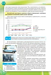 Біологія 9 клас - мініатюра 3