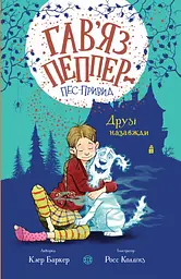 Друзі назавжди