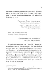 Мій +1 — вампір - мініатюра 8