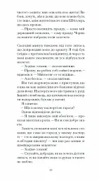 Штіллер - мініатюра 6
