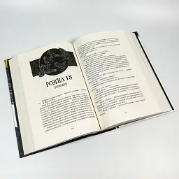Смерканок - Крістофф Джей | Nebo Booklab Publishing, книга українською, нова, тверда - мініатюра 3