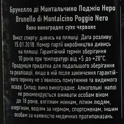 Вино Mare Magnum Brunello di Montalcino Poggio Nero, червоне, сухе 15% 0,75 л - мініатюра 3