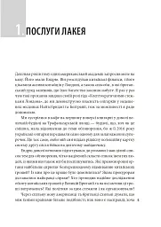 Світовий лакей. Як Британія стала служницею олігархів, податкових шахраїв, клептократів і злочинців - Олівер Буллоу - мініатюра 4