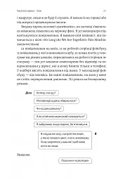Не вагітна - Каріна Саварина - мініатюра 13