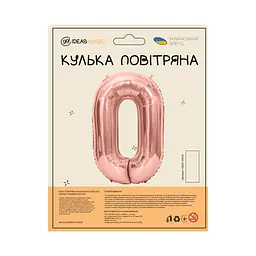 Куля повітряна фольгована (102 см) Цифра 0 рожеве золото - мініатюра 2