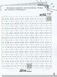 Математика. Цікаві завдання. 2 клас - мініатюра 4