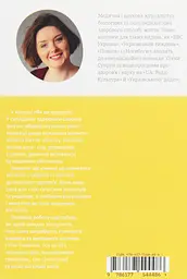 Ви це зможете! 7 складових здорового способу життя - мініатюра 2
