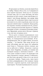 Хроніки Амбера у 10 книгах. Книга 4. Рука Оберона - Роджер Желязни - мініатюра 25