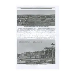 Книга Бої у Львові. 1-21 листопада 1918 року. Частина ІІ - Олександр Дєдик Астролябія (9786176641421) - мініатюра 7