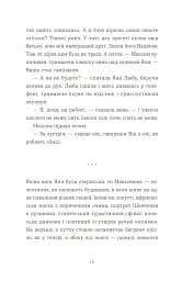 Вівці цілі - мініатюра 6