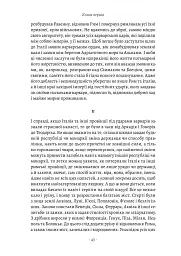 Державець. Флорентійські хроніки - мініатюра 12