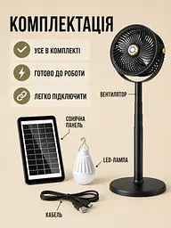 Акумуляторний вентилятор 4 в 1 із сонячною панеллю LED-лампою та PowerBank чорний (49676145) - мініатюра 7