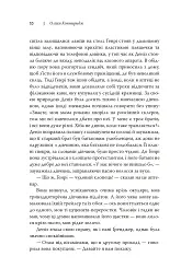 Олівія Кіттеридж - Елізабет Страут - мініатюра 12