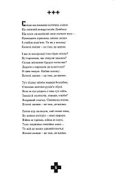 Три плюси - Влад Сорд - мініатюра 7