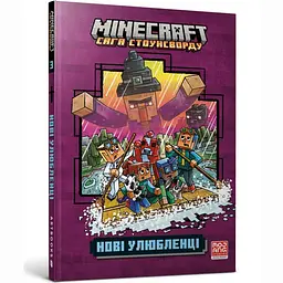 Книга MINECRAFT Нові улюбленці Артбукс 4147 Різнокольоровий shop (9786175294147)