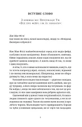 Повен неба капелюх - мініатюра 2