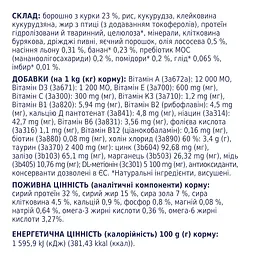 Сухий корм для котів Club 4 Paws Premium Indoor 4 in 1, 900 г (B4620211) - мініатюра 5