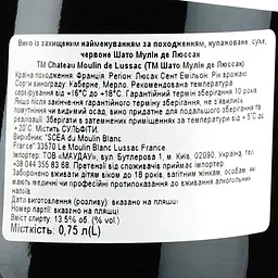 Вино Château Moulin de Lussac AOP Lussac Saint Emilion 2019, червоне, сухе, 0,75 л - мініатюра 3