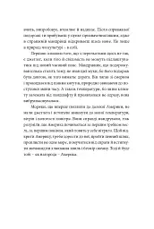 У пошуках варварів. Подорож до країв, де починаються й не закінчуються Балкани - мініатюра 6