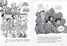 Останні підлітки на Землі й опівнічний клинок. Книга 5 - Макс Бралльє (Ч1200005У) - мініатюра 9