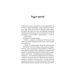 Книга Велика п'ятірка для життя - Джон П. Стрелекі Vivat (9786171707146) - мініатюра 2