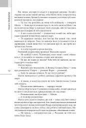 Фрактальний принц - Ганну Раяніемі - мініатюра 6