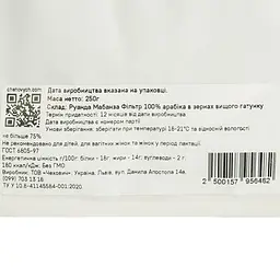 Кава в зернах Chehovych Rwanda Mabanza Filter 250 г - мініатюра 5