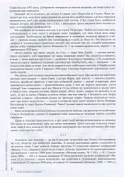 Василь Стус. Поет і громадянин. Книга спогадів та роздумів - мініатюра 6