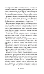 Повний місяць - мініатюра 11
