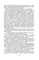 Князь Єремія Вишневецький - мініатюра 27