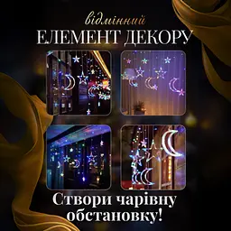 Гірлянда-штора Місяць та зірки розмір 3*0,9 м 12 фігур, мультиколор GarlandoPro WYF11ML - мініатюра 24