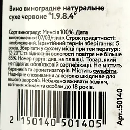 Вино La Senda 1.9.8.4 червоне сухе 0.75 л - мініатюра 4